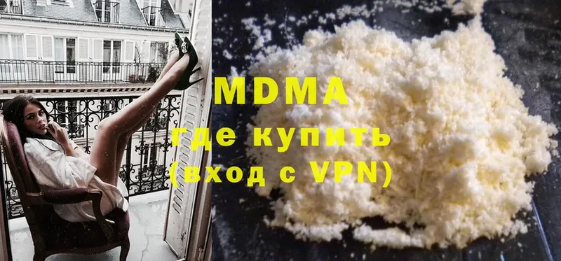 MDMA молли  где купить наркотик  Светлоград 